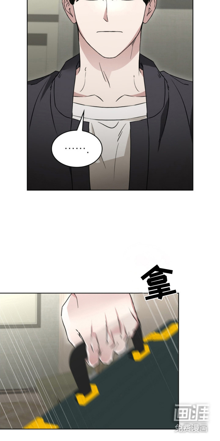 猎狐行动 第5话 第19页