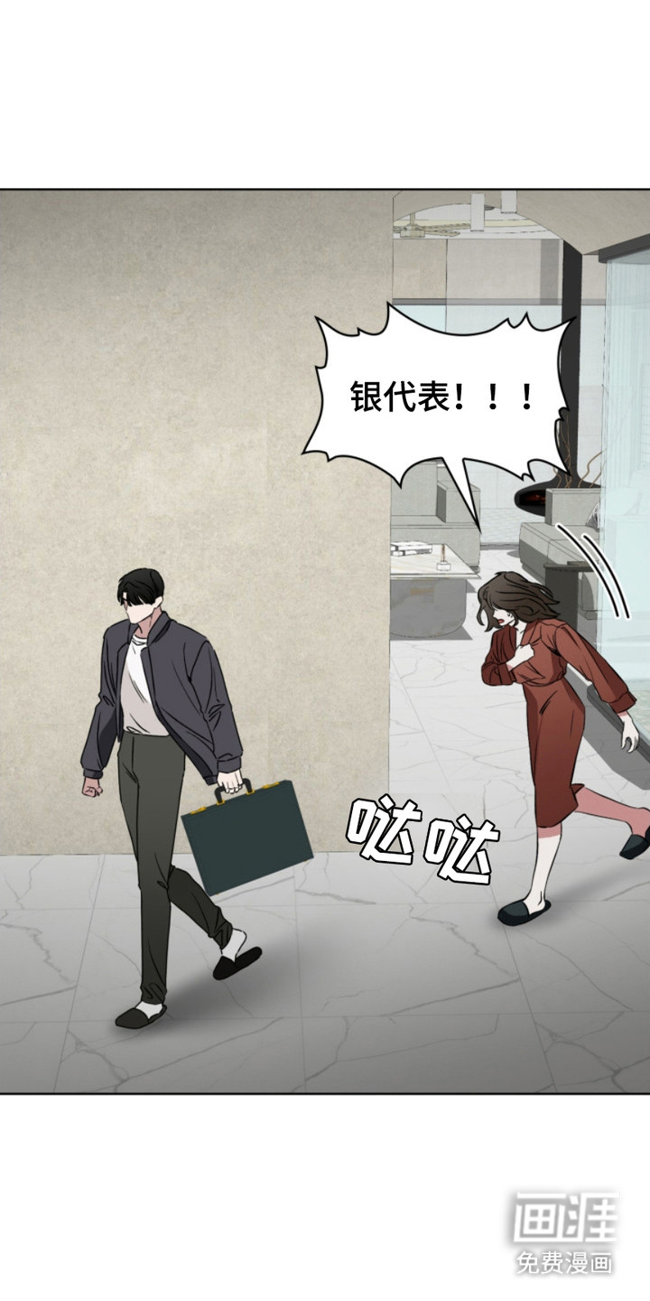 猎狐行动 第5话 第20页