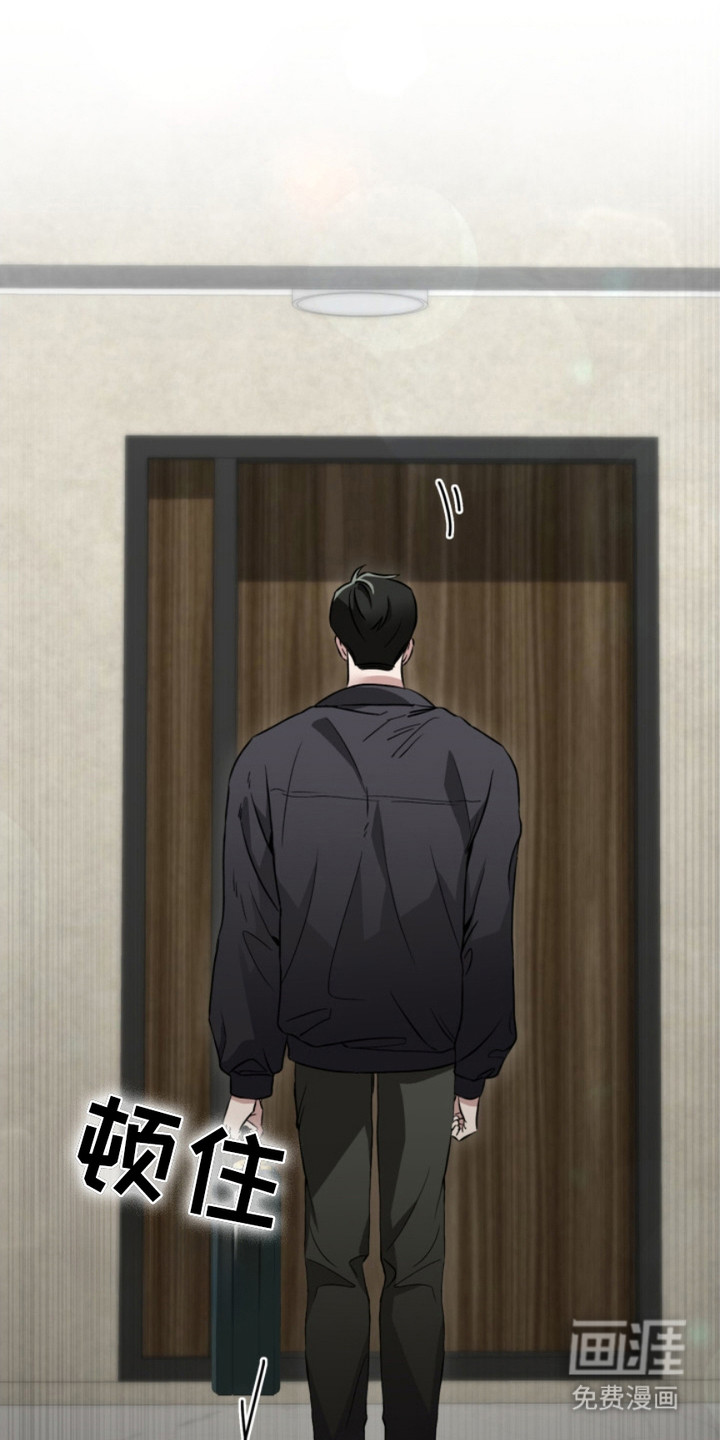 猎狐行动 第5话 第21页