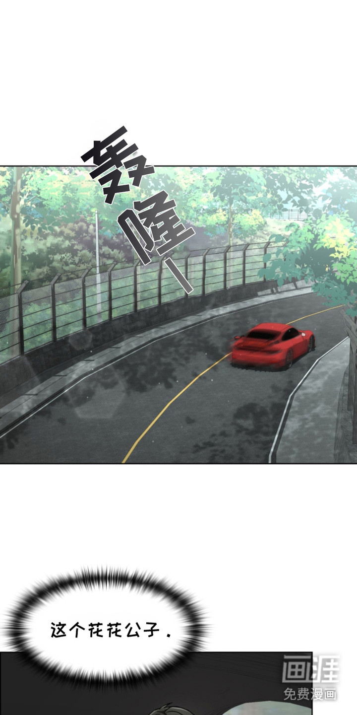 猎狐行动 第6话 第0页