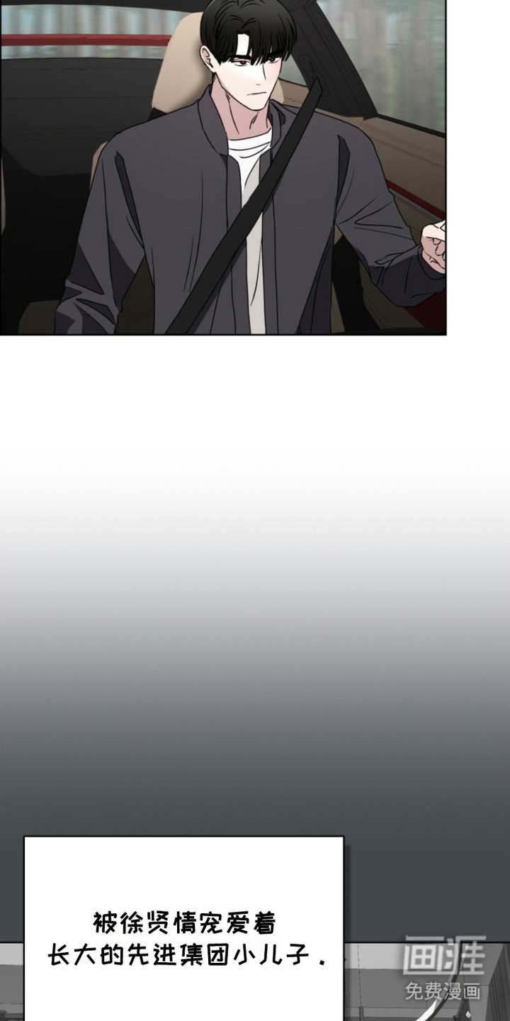 猎狐行动 第6话 第1页