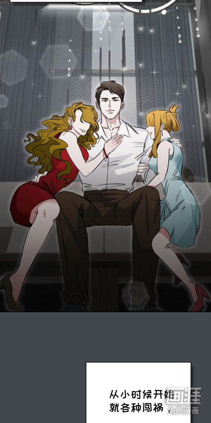 猎狐行动 第6话 第2页