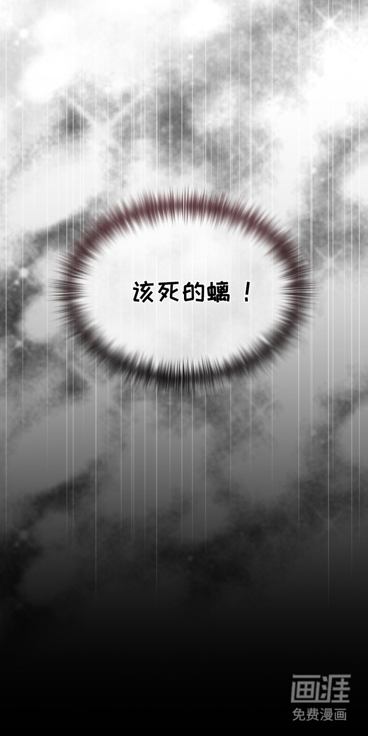 猎狐行动 第6话 第6页