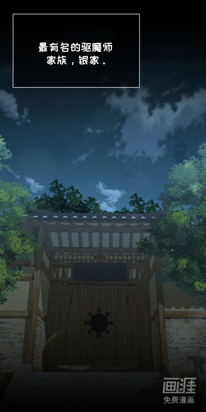 猎狐行动 第6话 第7页