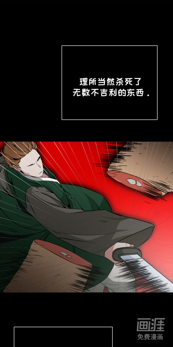 猎狐行动 第6话 第8页