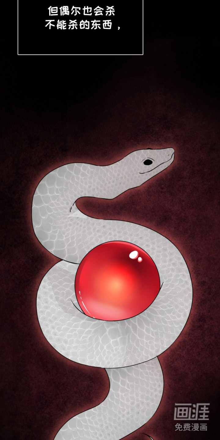 猎狐行动 第6话 第9页