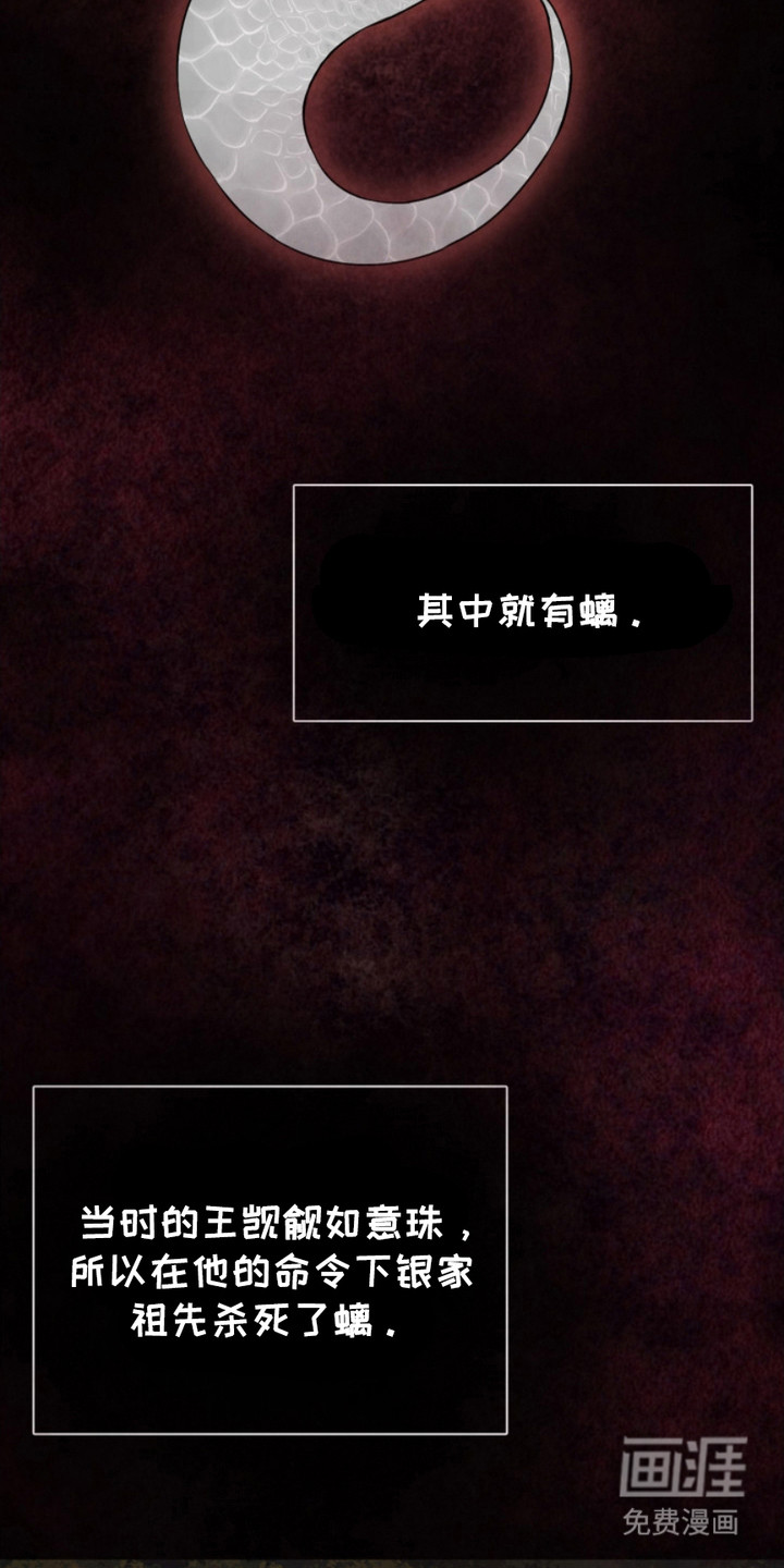 猎狐行动 第6话 第10页