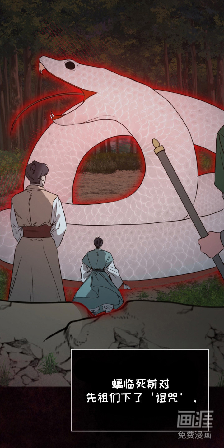 猎狐行动 第6话 第11页