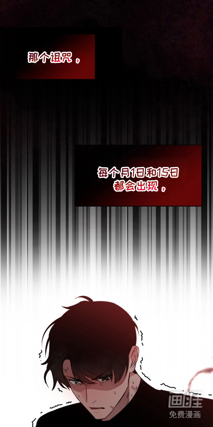 猎狐行动 第6话 第12页