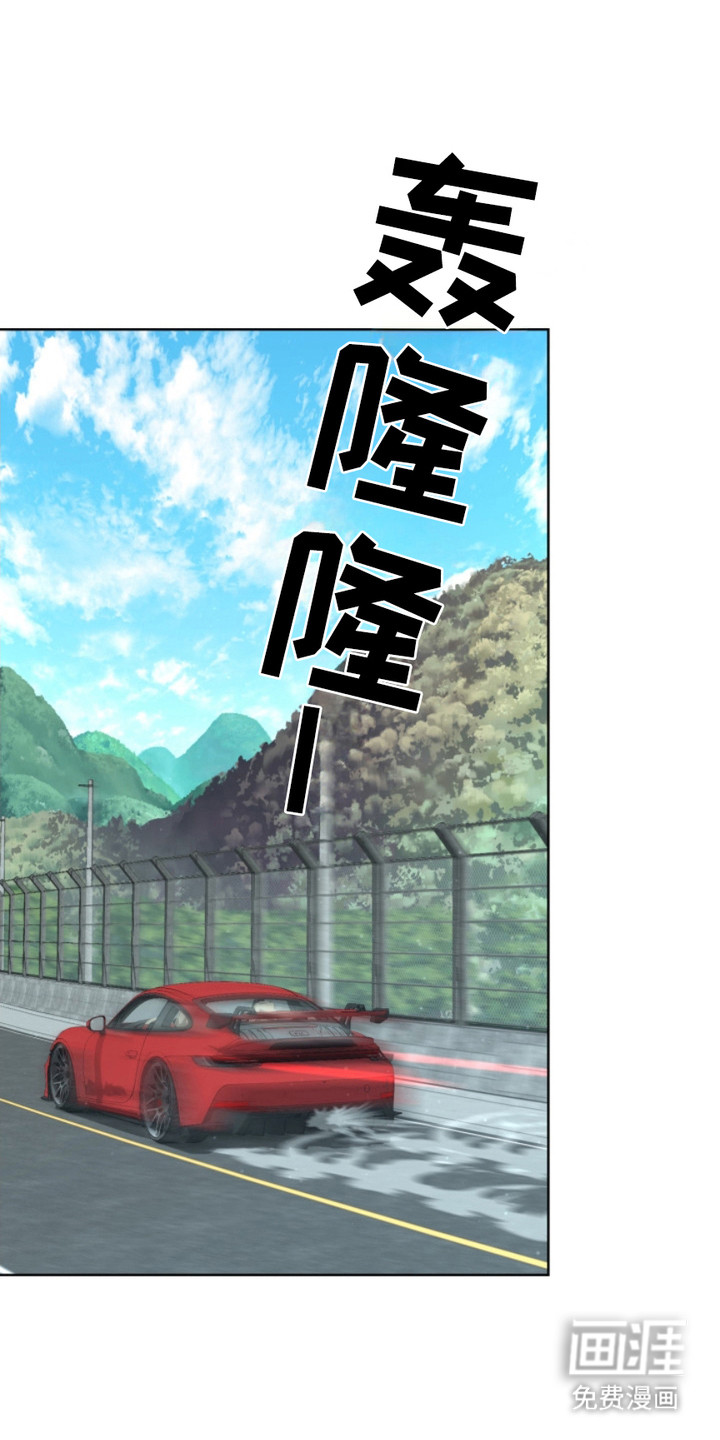 猎狐行动 第6话 第15页