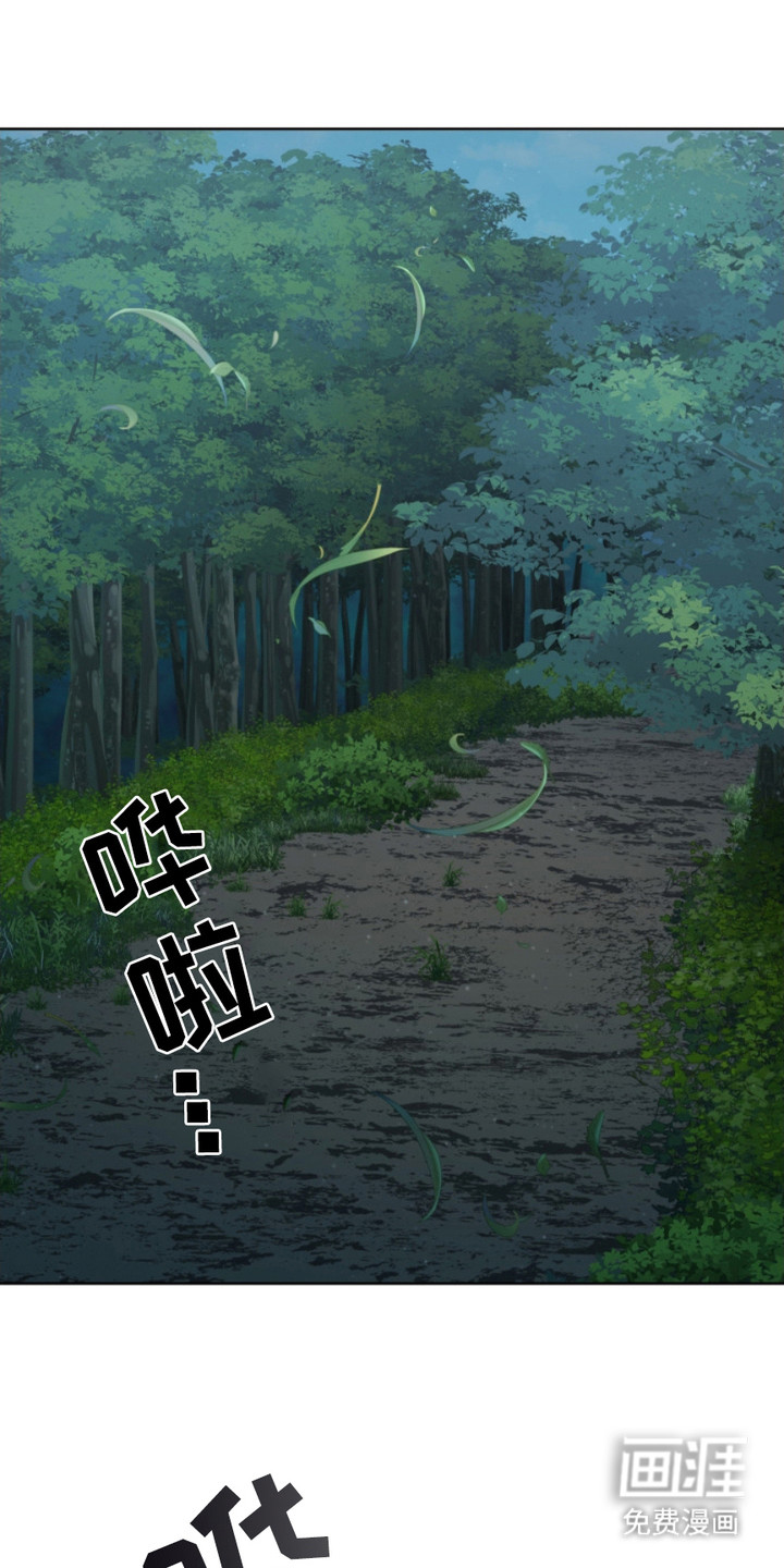 猎狐行动 第6话 第16页