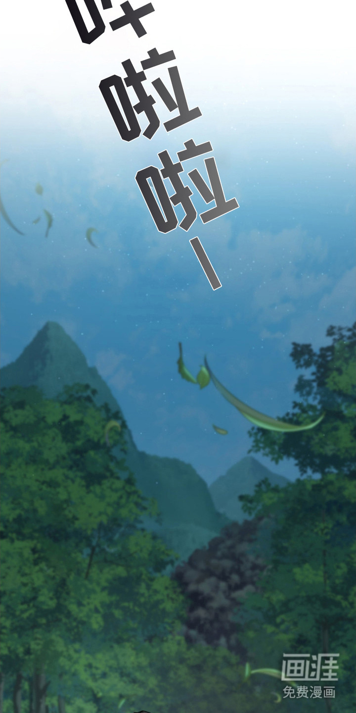 猎狐行动 第6话 第17页