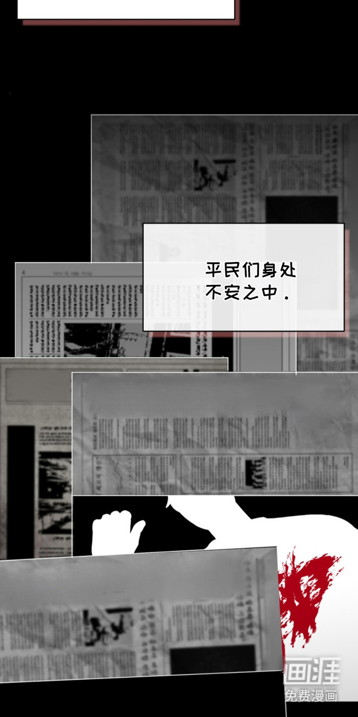 猎狐行动 第6话 第22页