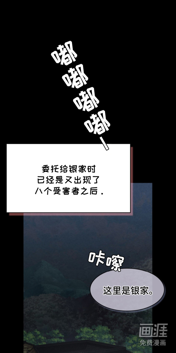 猎狐行动 第7话 第0页