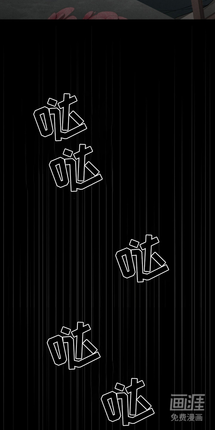 猎狐行动 第7话 第2页