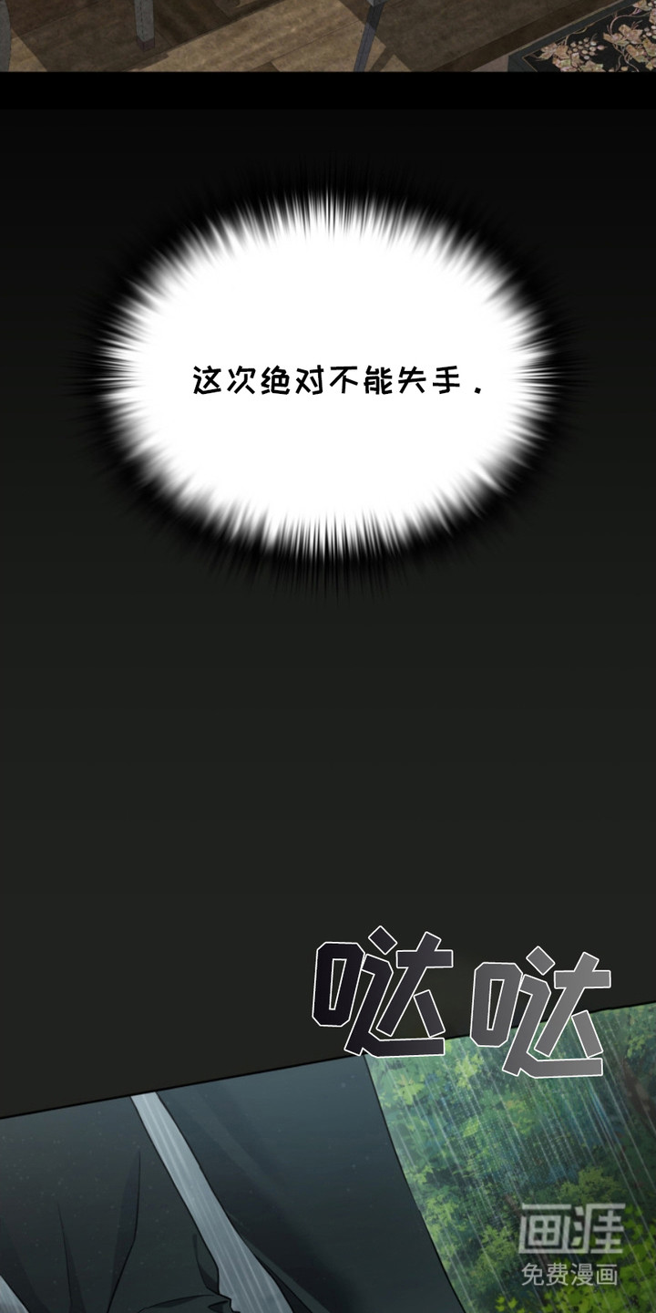 猎狐行动 第7话 第7页