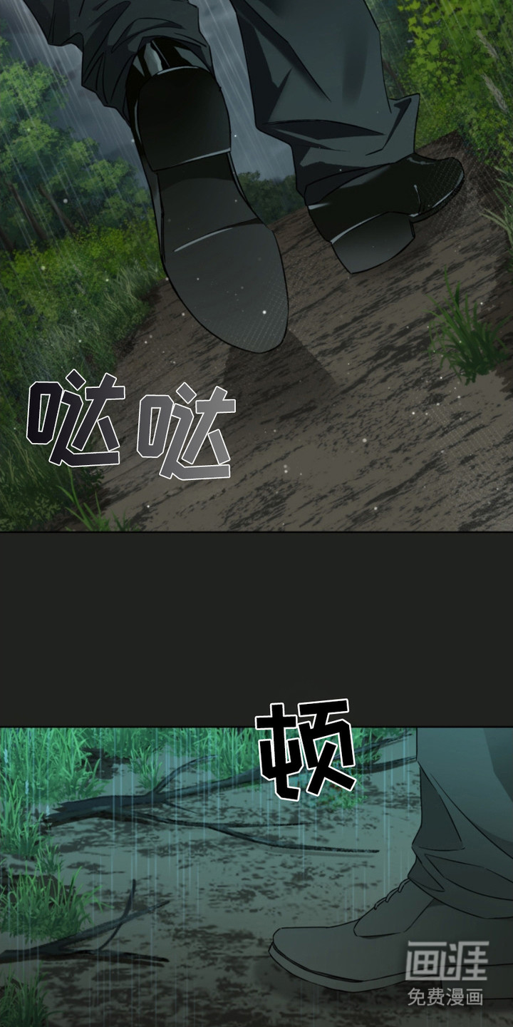 猎狐行动 第7话 第8页