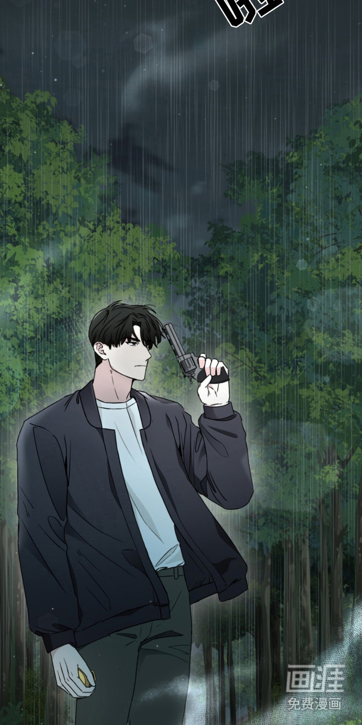 猎狐行动 第7话 第10页