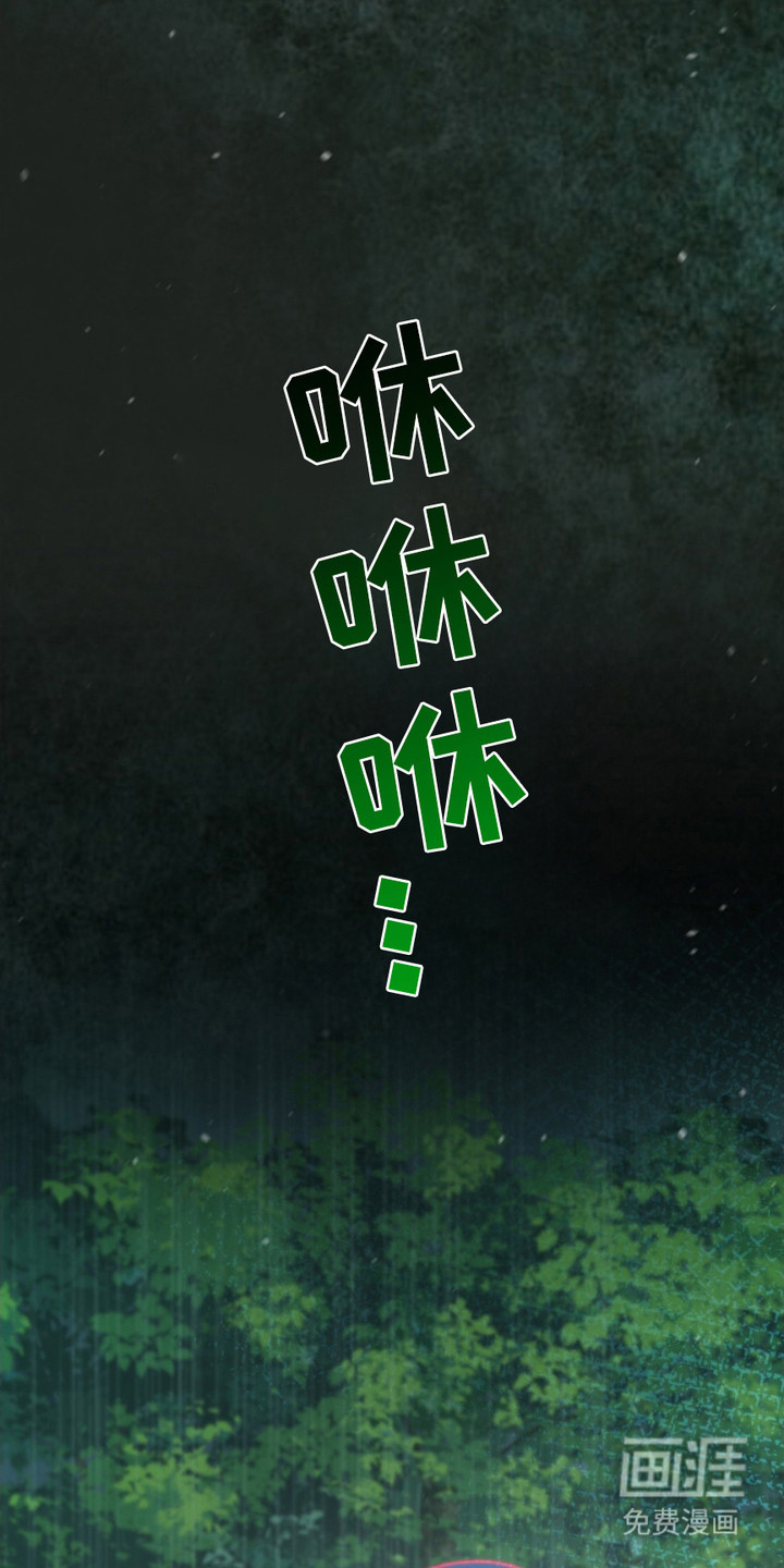 猎狐行动 第7话 第13页