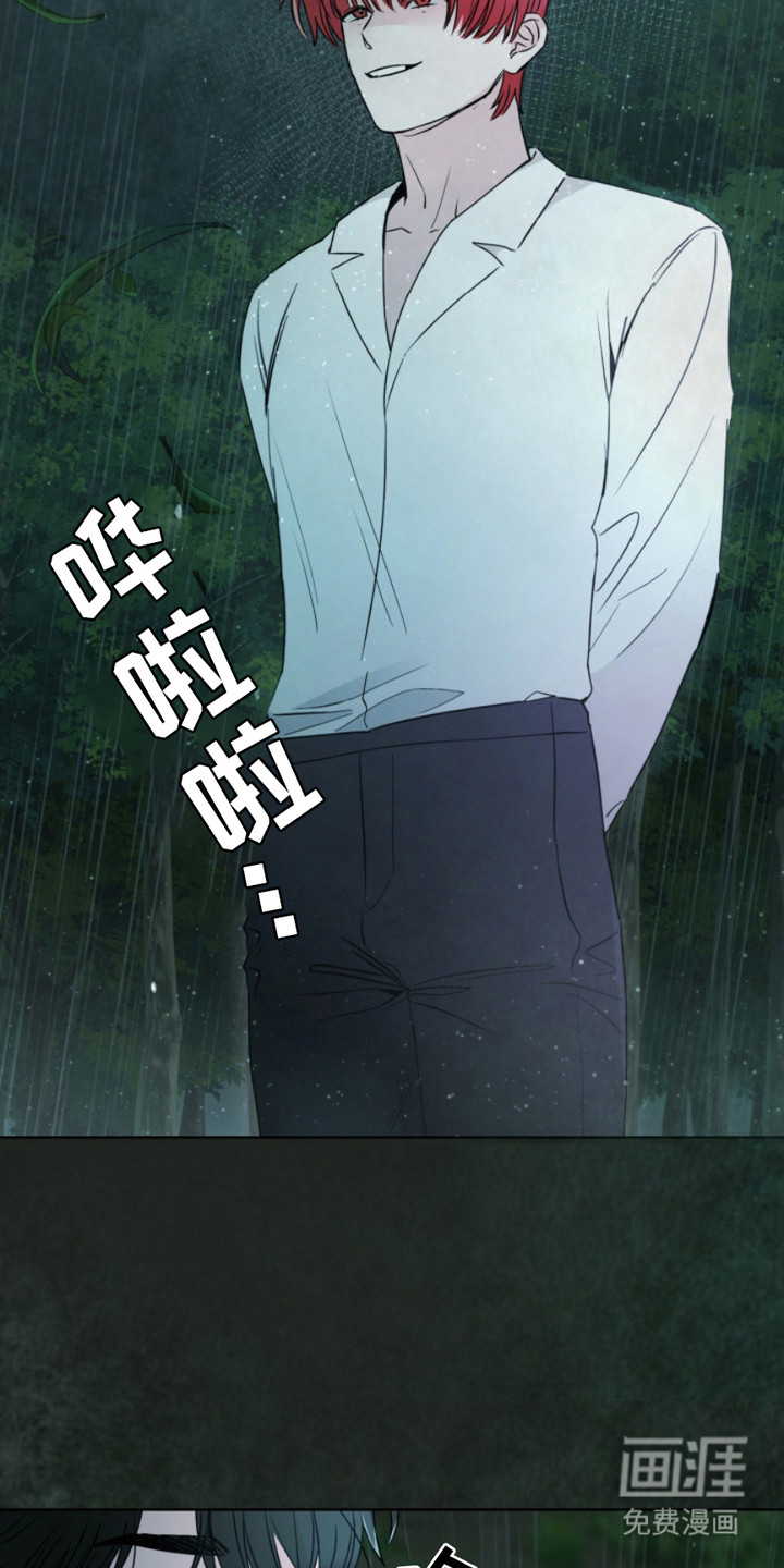 猎狐行动 第7话 第18页