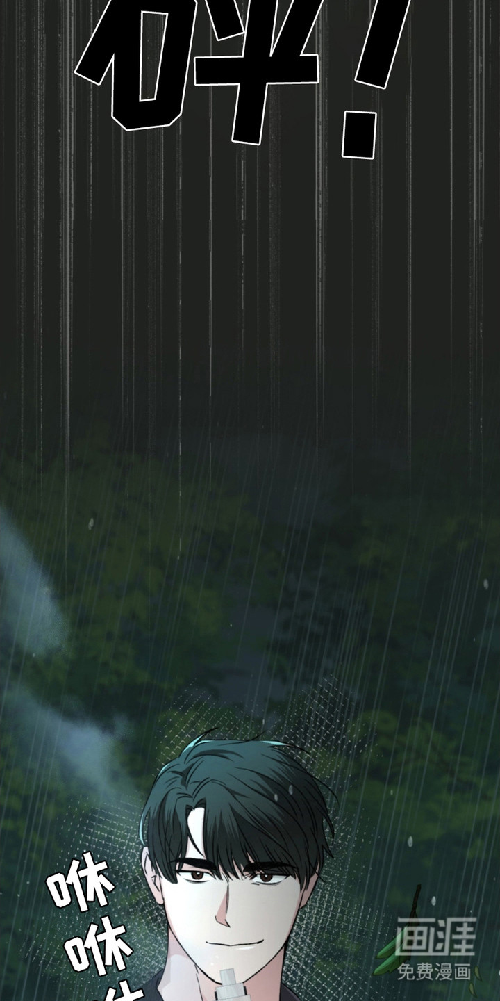 猎狐行动 第7话 第20页