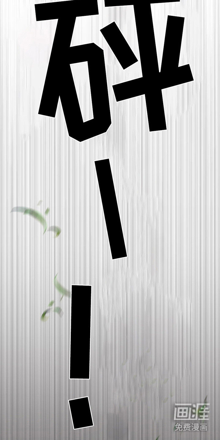 猎狐行动 第7话 第23页