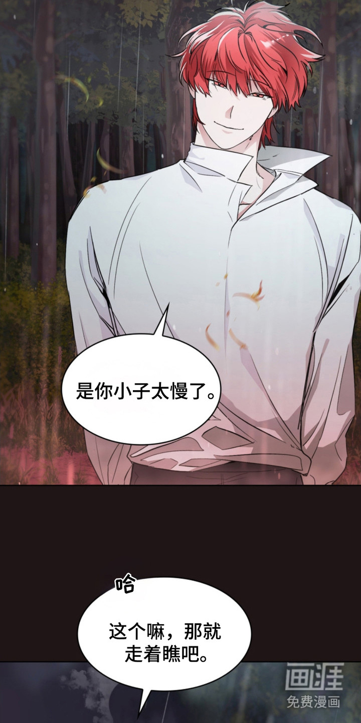 猎狐行动 第7话 第25页