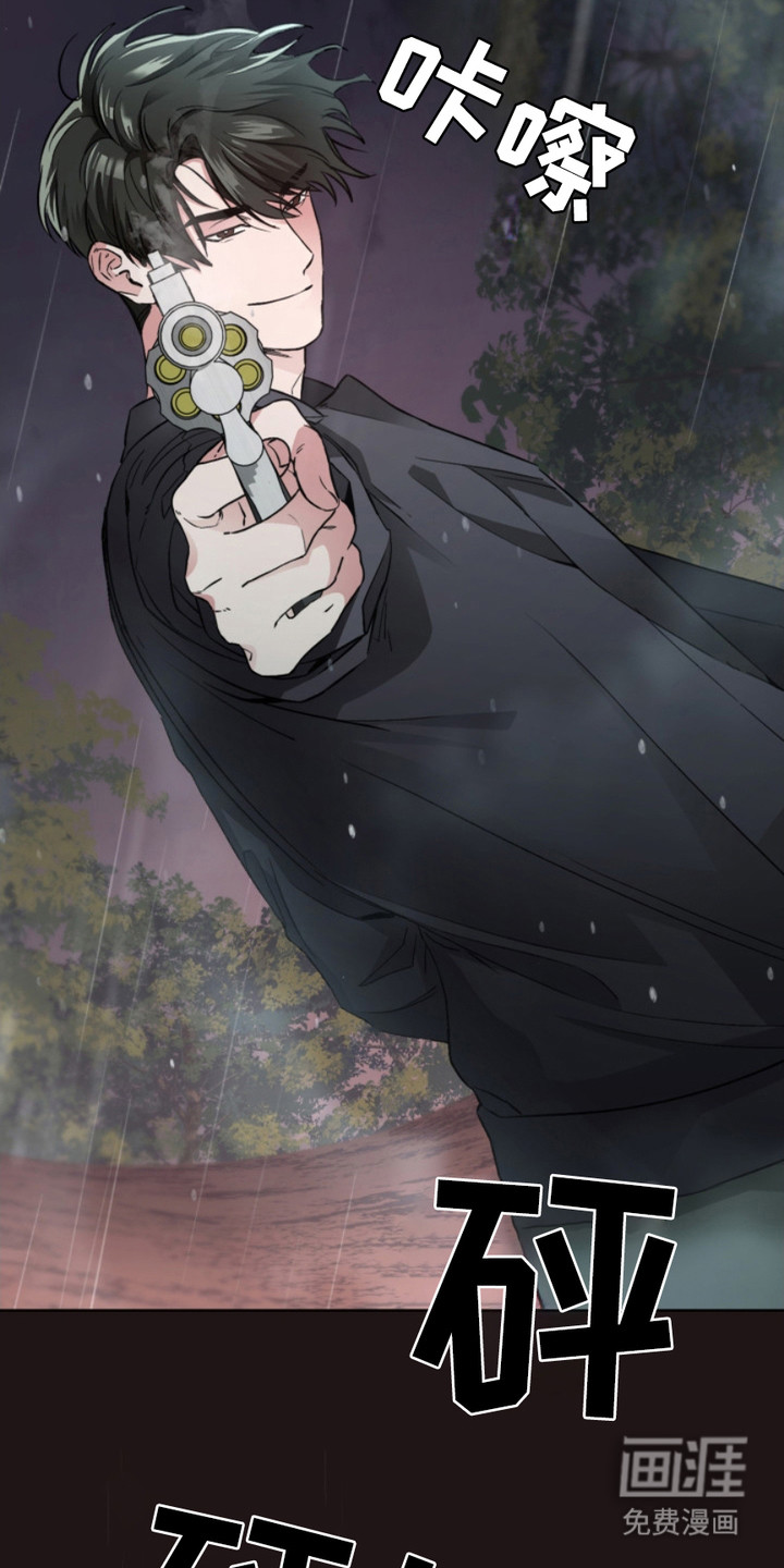 猎狐行动 第7话 第26页