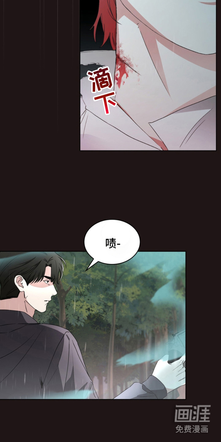 猎狐行动 第8话 第2页