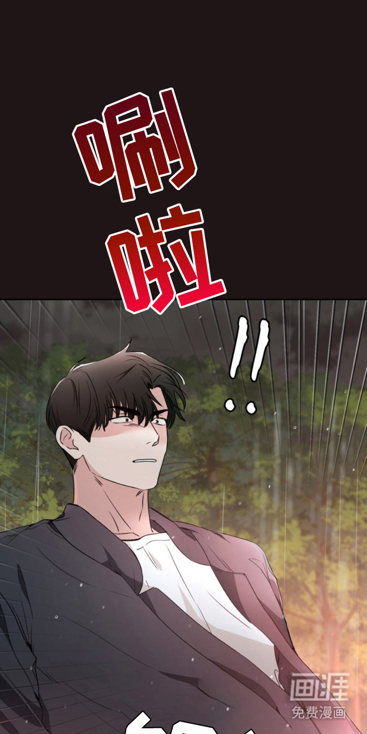 猎狐行动 第8话 第4页