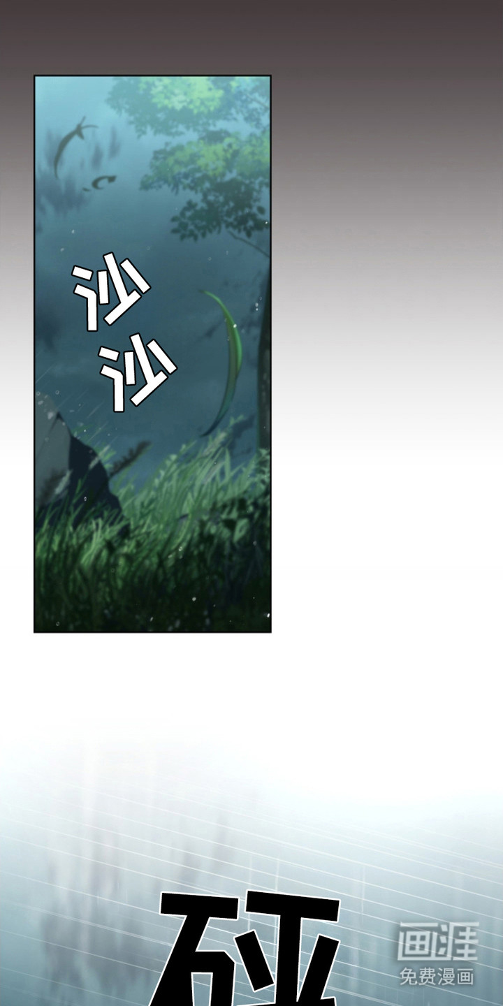 猎狐行动 第8话 第8页