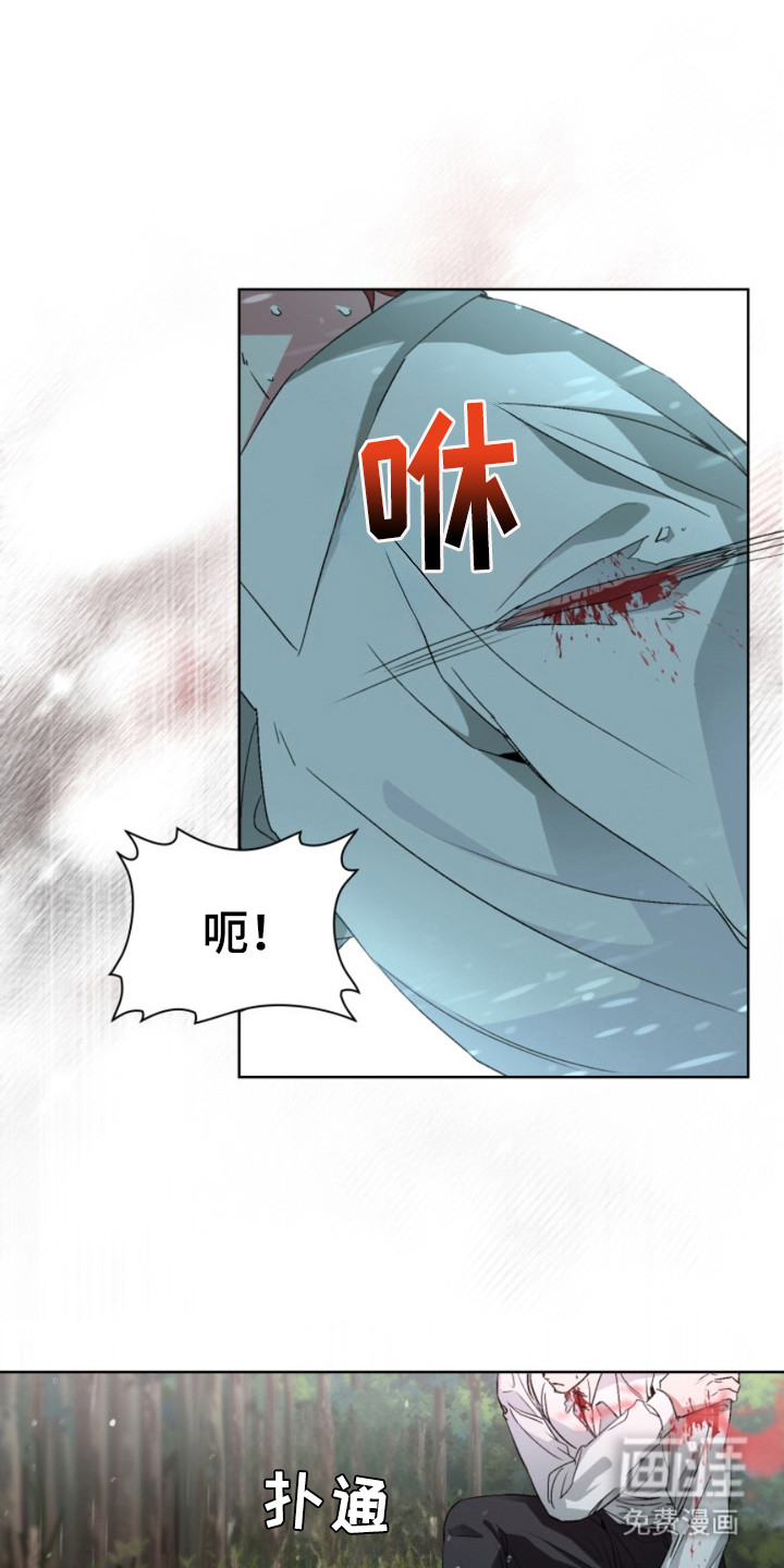 猎狐行动 第8话 第10页