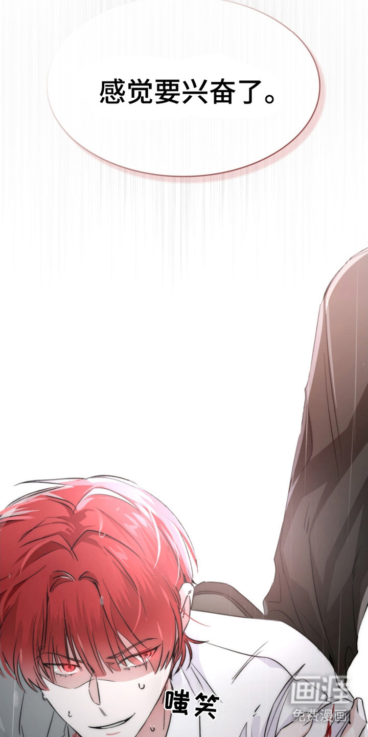 猎狐行动 第8话 第15页