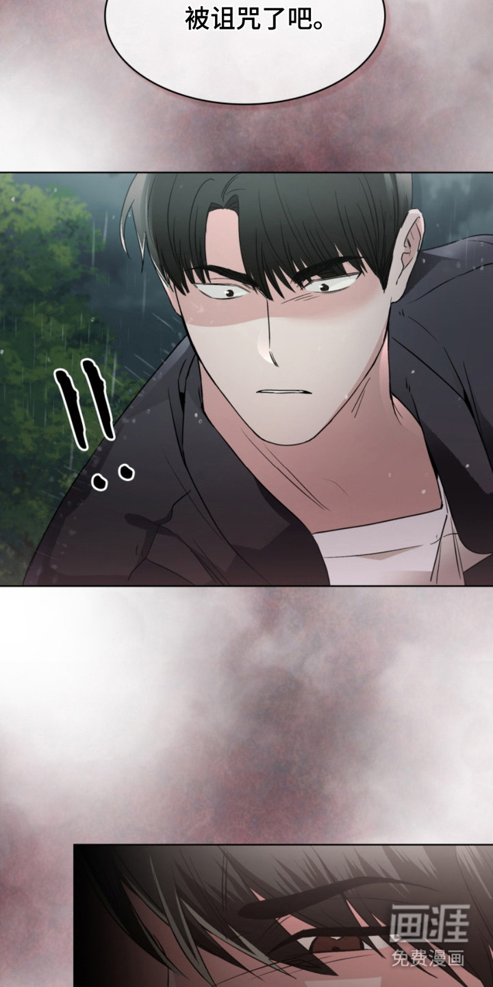 猎狐行动 第8话 第19页