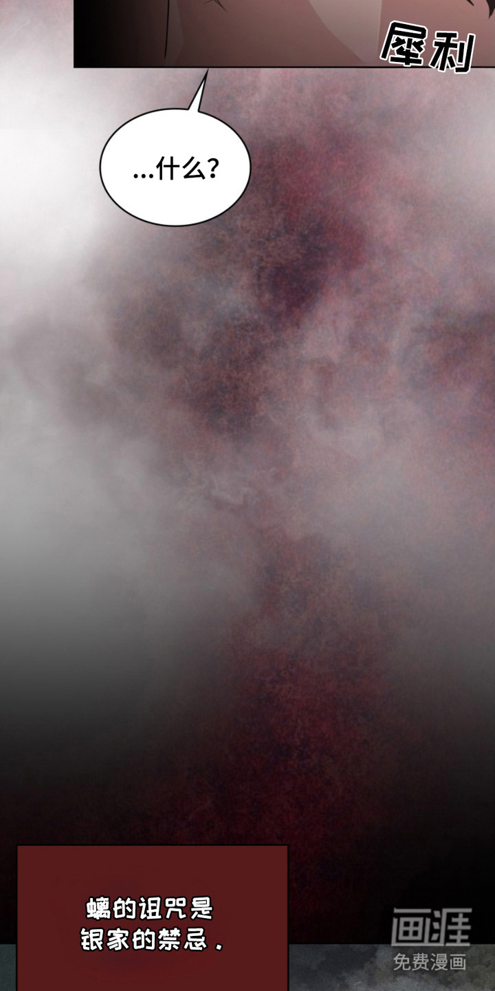 猎狐行动 第8话 第20页