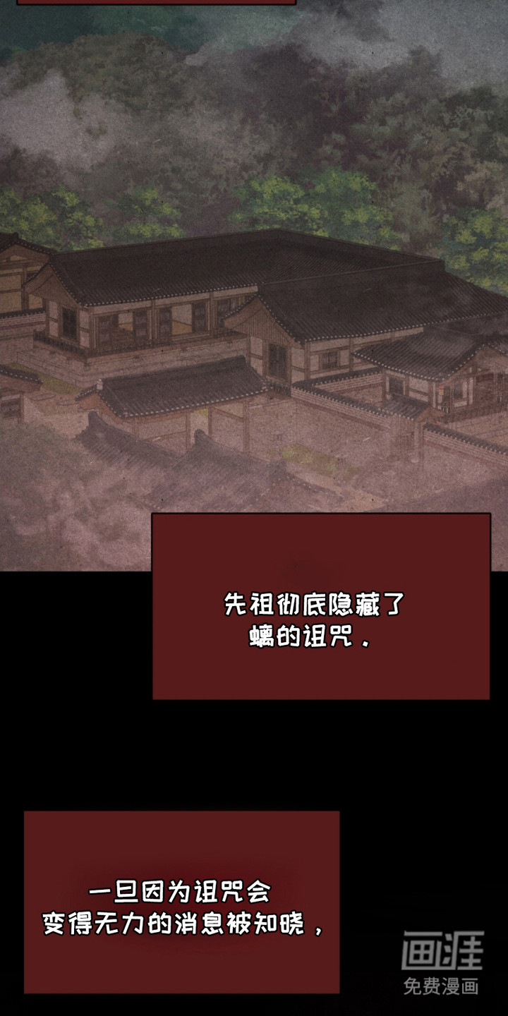 猎狐行动 第8话 第21页