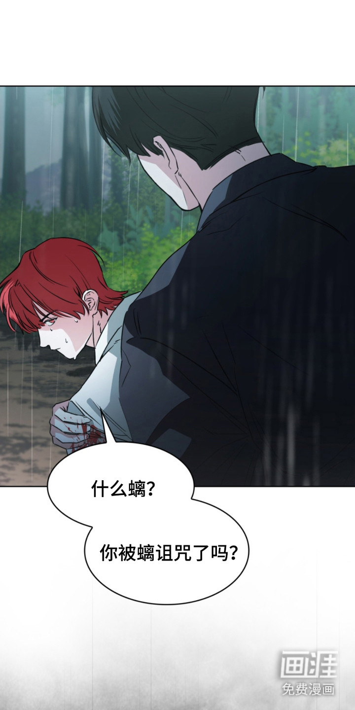 猎狐行动 第9话 第0页