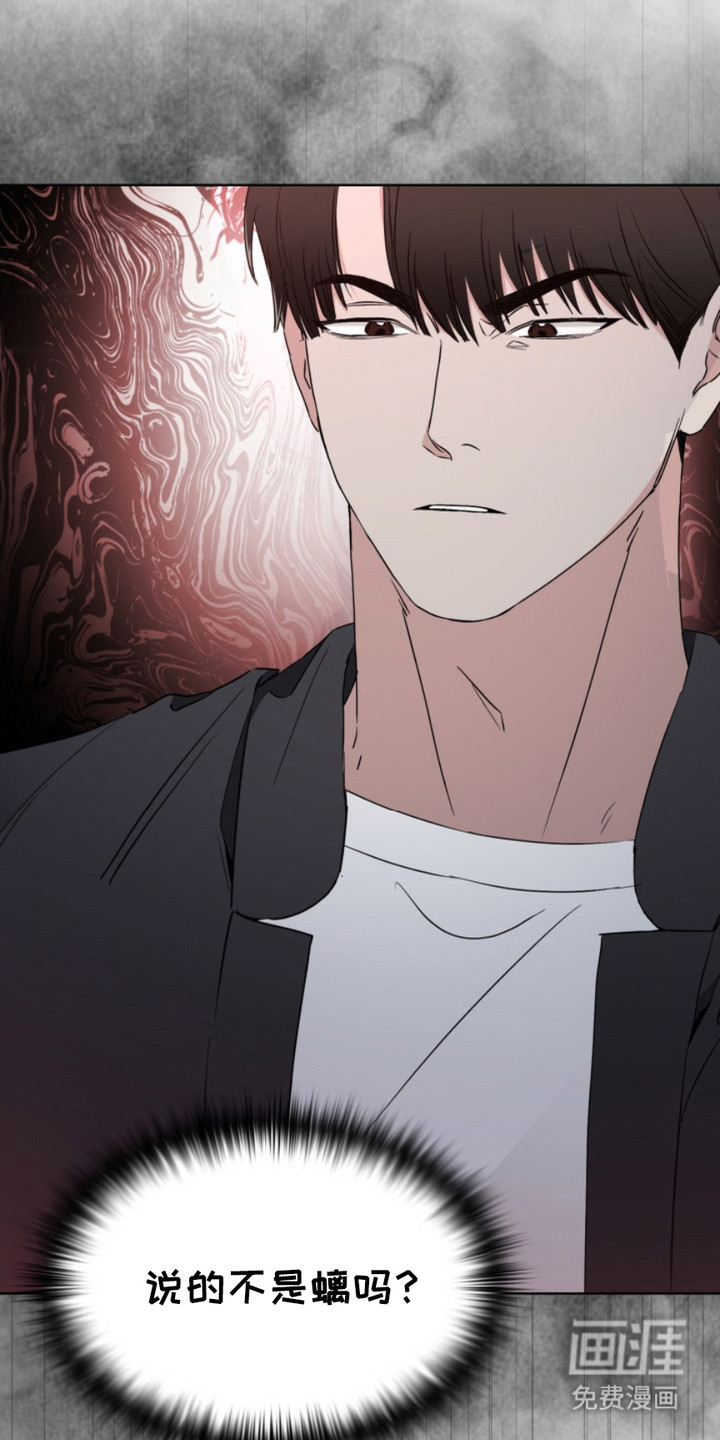 猎狐行动 第9话 第1页