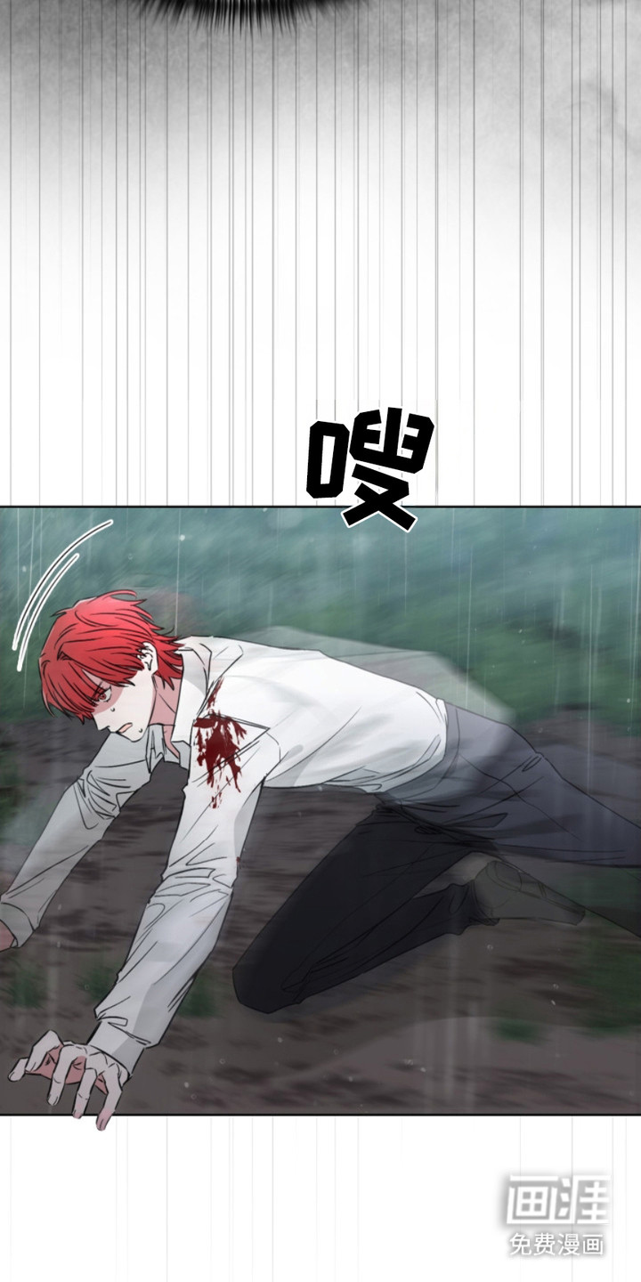 猎狐行动 第9话 第2页