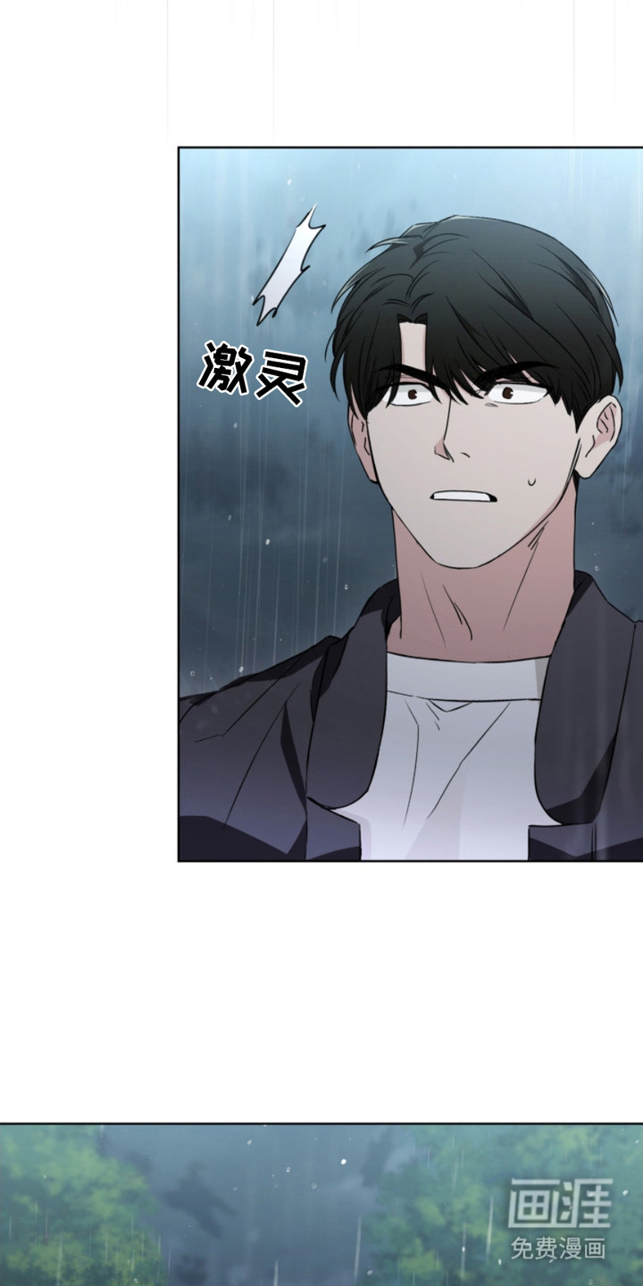 猎狐行动 第9话 第3页