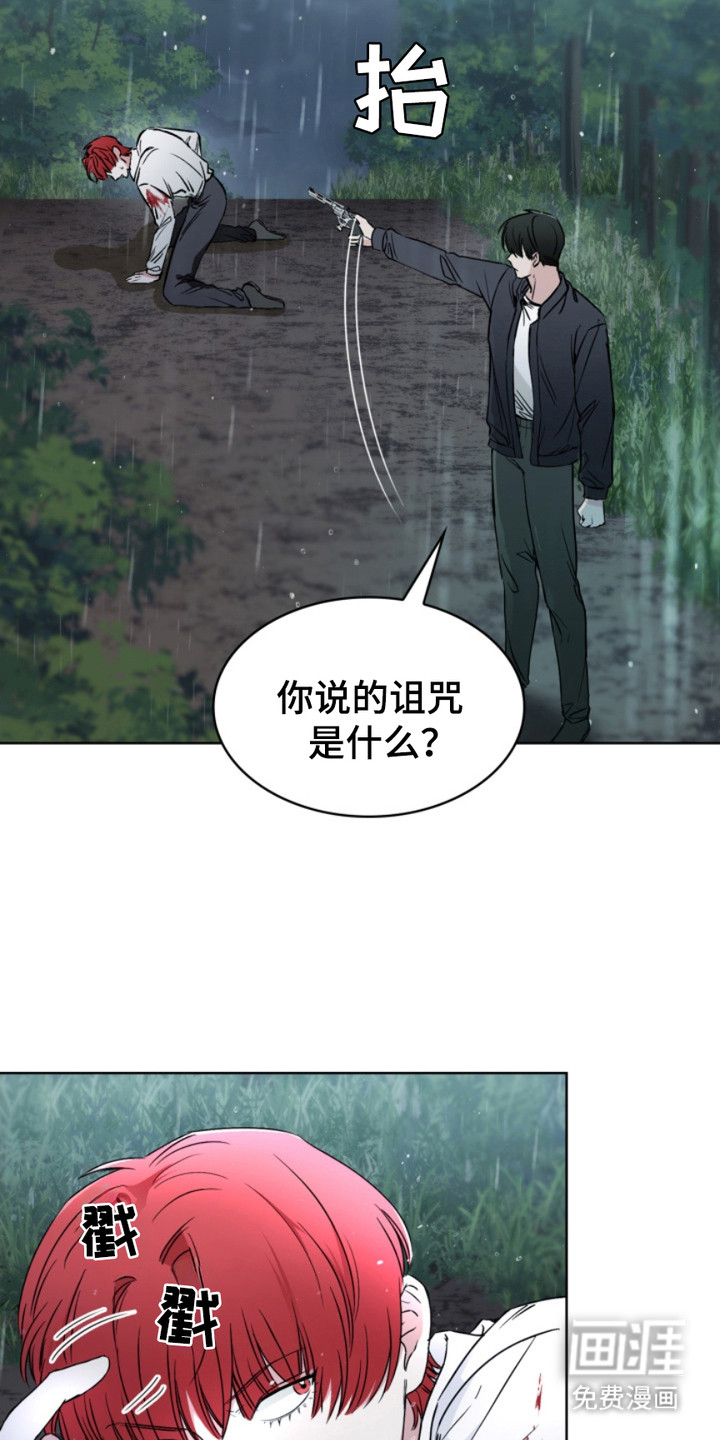 猎狐行动 第9话 第4页