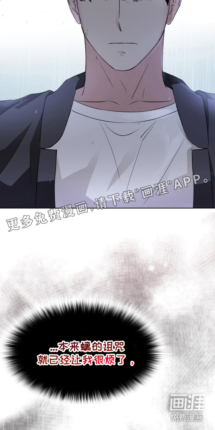 猎狐行动 第9话 第6页