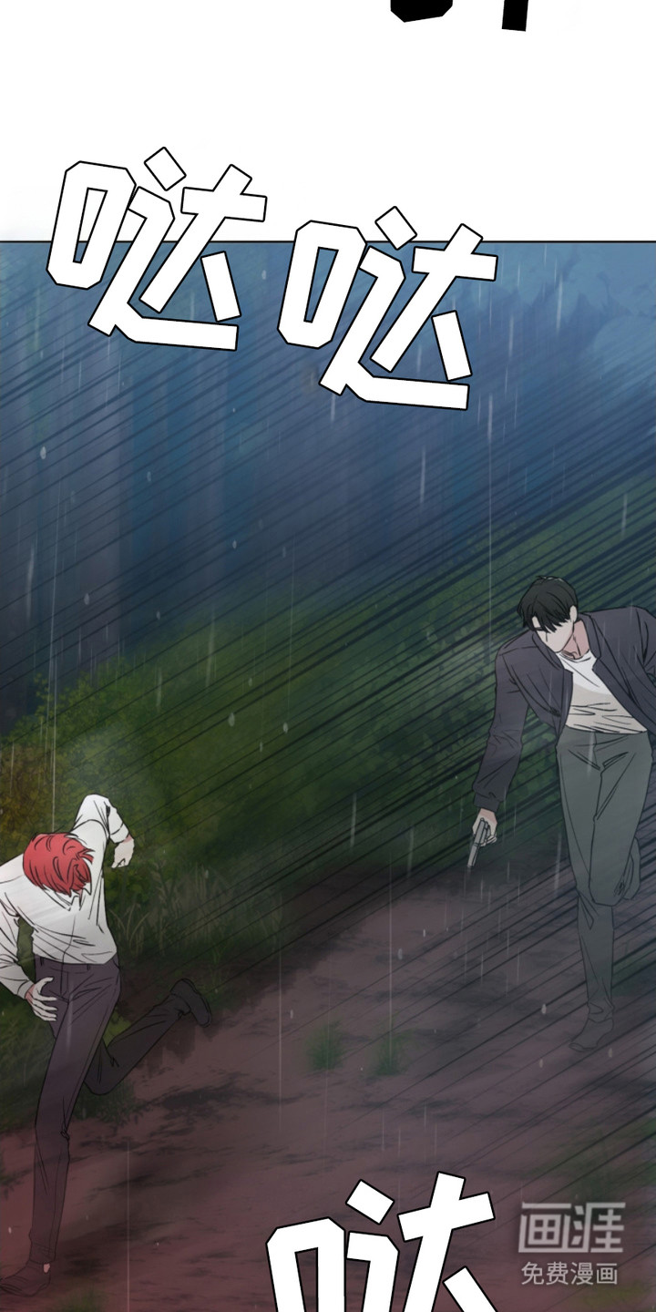 猎狐行动 第9话 第10页