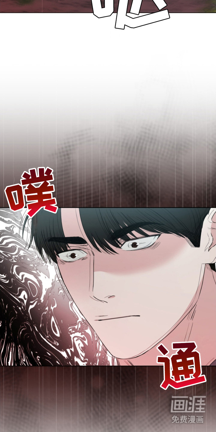 猎狐行动 第9话 第11页