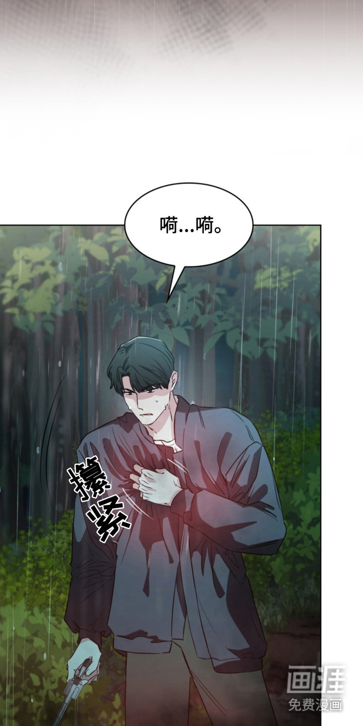 猎狐行动 第9话 第12页