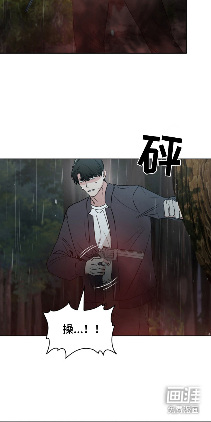 猎狐行动 第9话 第13页