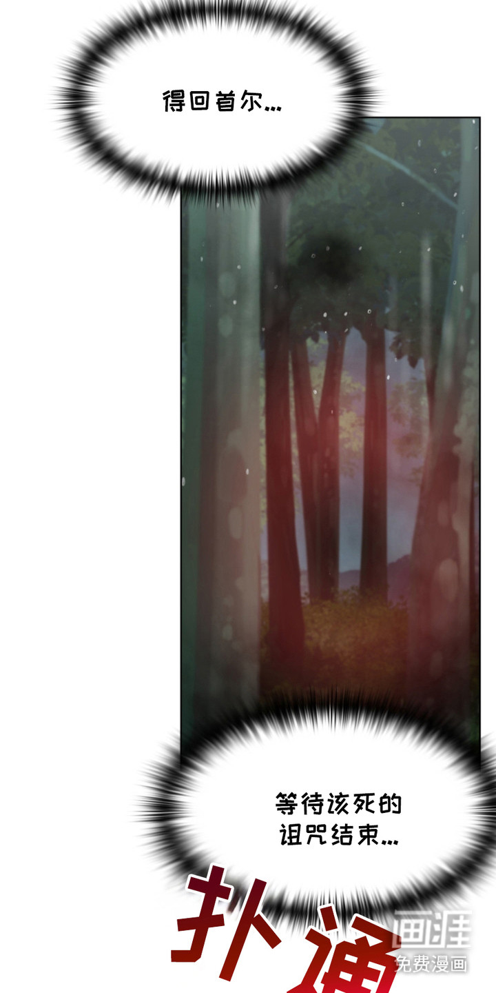 猎狐行动 第9话 第15页