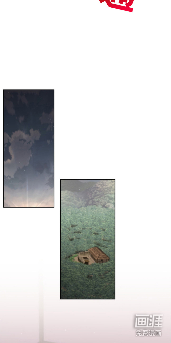 猎狐行动 第9话 第16页