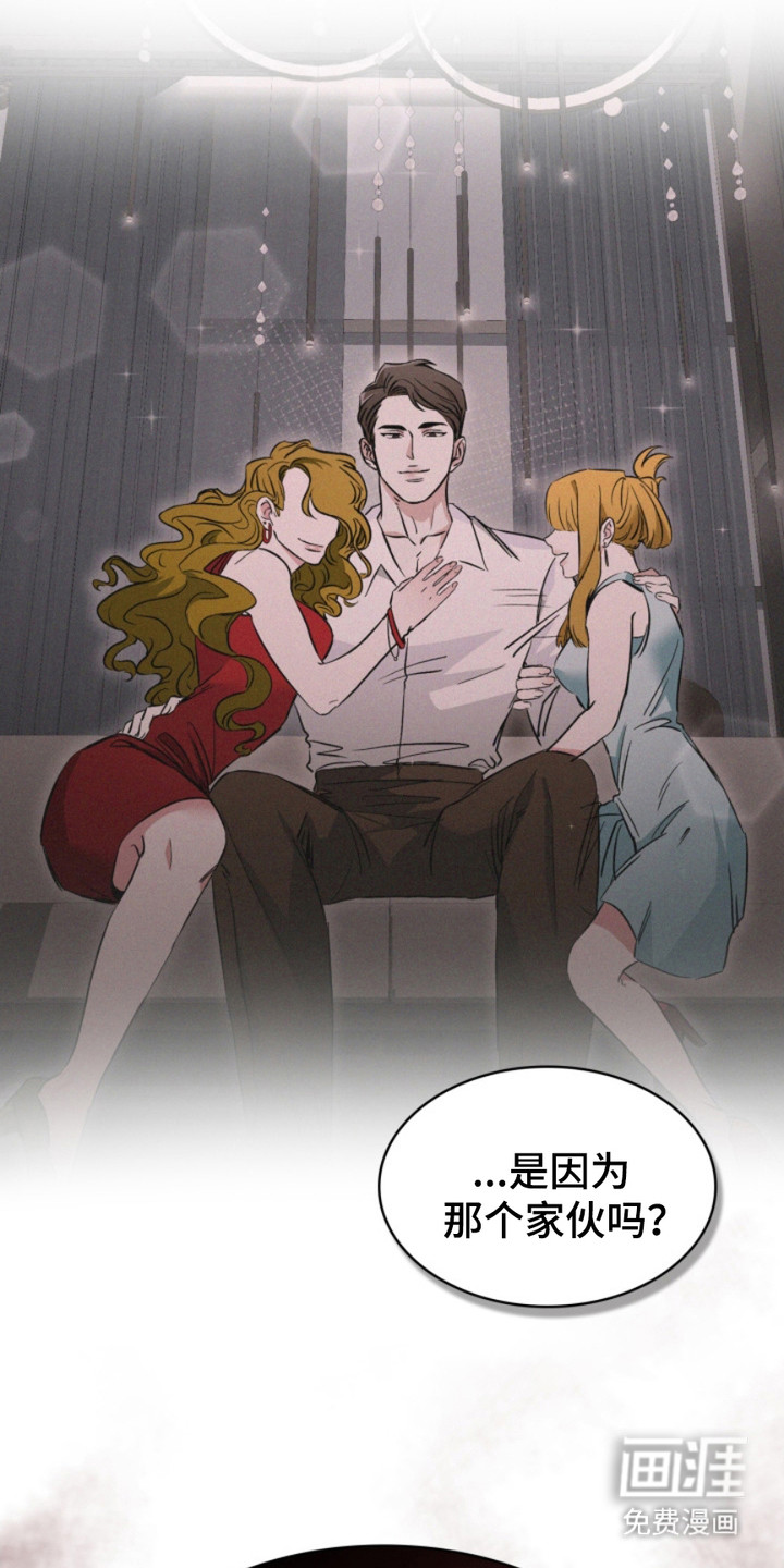 猎狐行动 第9话 第19页