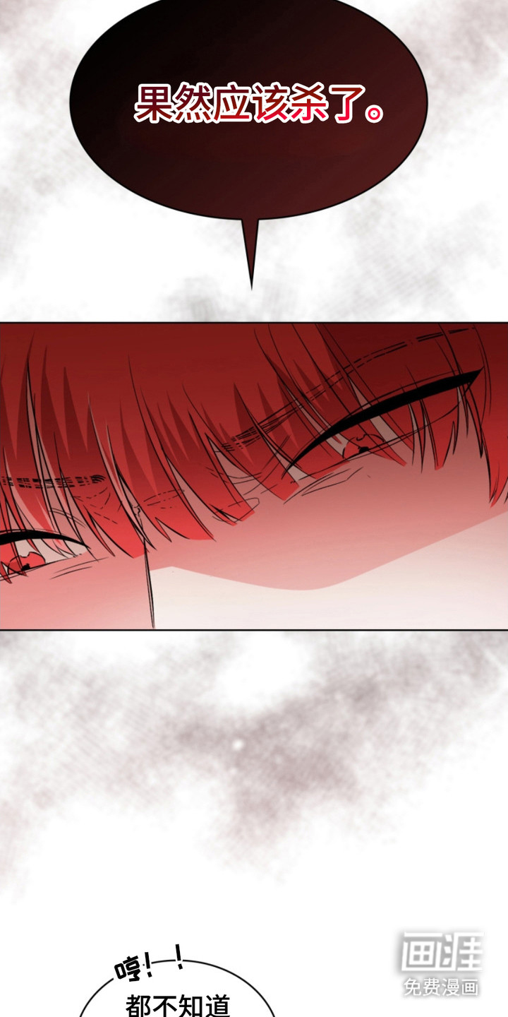 猎狐行动 第9话 第20页